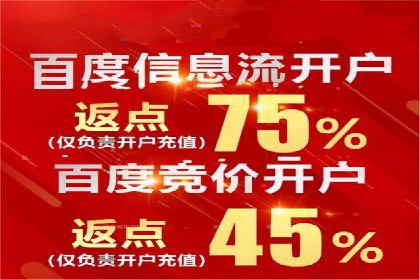 百度竞价广告如何助力中小企业发展